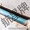 HX5875-军工橡胶腻子带