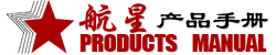 沈阳市航空橡塑制品厂-产品说明